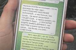 На Київщині виявили двох колаборантів, які вели проросійські листування (ФОТО)