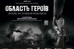 В Україні анонсували прем’єру фільму про наступ окупантів на Київ (ВІДЕО)
