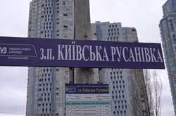 В Киеве пассажиры электрички поделились впечатлениями о станции 