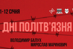 В Могилянке пройдет встреча с политзаключенными