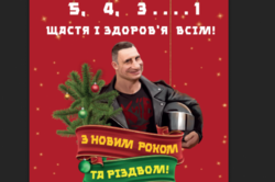 Віталій Кличко випустив календар на 2022 рік із колекцією своїх обмовок