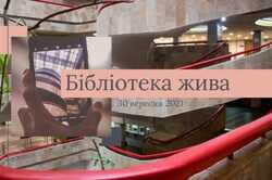 В КПІ проведуть яскраве свято до Дня бібліотек