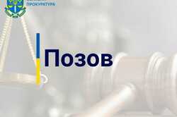 Прокуратура потребовала вернуть в государственную собственность участок земли стоимостью 11 миллионов гривен