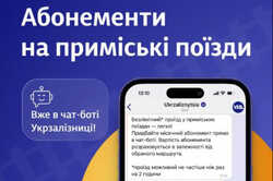 Появились абонементы на безлимитный проезд по пригородным рейсам Киевщины