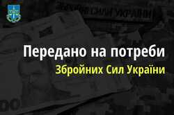 Киевская прокуратура передала ВСУ около 500 млн грн с арестованных счетов
