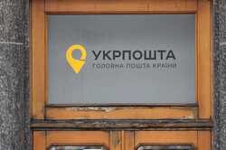 Укрпочта ввела новую услугу для жителей Киева: посылку можно получить за один день 