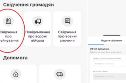 В «Киев Цифровой» можно сообщить о поврежденных и разрушенных оккупантами объектах