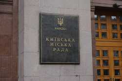 В Голосеевском районе Киева произошло важное переименование