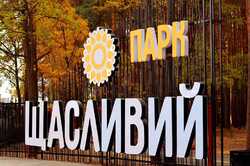В Киевской области открыли новый парк: как он выглядит (ФОТО)