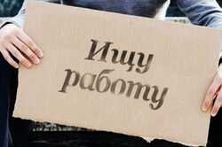 В Киеве растет безработица среди молодежи