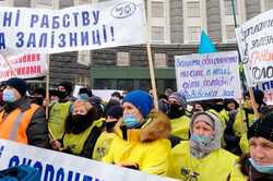 У Кабмина в Киеве прошел митинг железнодорожников: чего хотят
