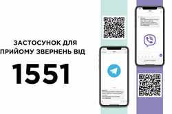 Новое приложение для подачи обращений в столичную администрацию