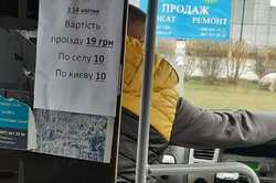 Платить по 19 гривен: в Киеве существенно подорожал проезд в маршрутках (Фото) 