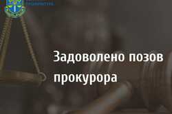 Земельну ділянку на Київщині вартістю понад 38 млн грн повернули державі 