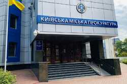 В Киеве арестовали имущество российского предприятия на 150 млн грн