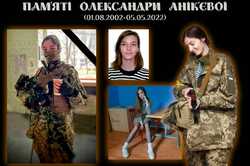 В боях с оккупантами погибла 19-летняя студентка КПИ - 