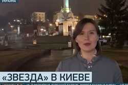 В Киев приехали журналисты российского телеканала 