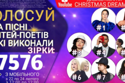 Благотворительность и шоубизнес: в Киеве установят два рекорда