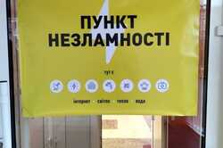 «Зверхня поведінка, образлива риторика», - освітяни обурені візитом нардепа Тищенка до пунктів обігріву 