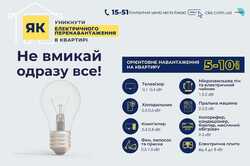 Прохождение отопительного сезона: советы киевлянам