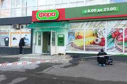 В Киеве на Воскресенке взорвали банкомат (фото, видео)