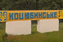 Власти Киева просят не допустить захвата земель столицы