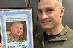 Мэр Киева получил 