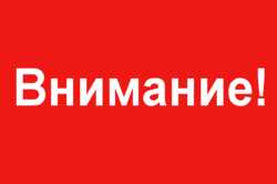 Жителей одного из районов Киева просят не выходить из дома 