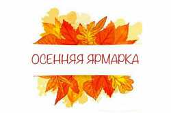 В Киевской области пройдет ярмарка: будет перекрыто движение транспорта