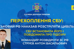 В Киевской области российский лейтенант приказывал расстреливать гражданских (Видео) 