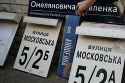 В Киеве создали карту переименования улиц с объяснениями: подробности 