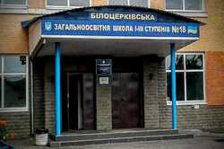 В Киевской области в школе построят столовую за 21 млн гривен 