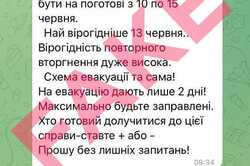 Россия рассылает фейковые сообщения о повторном наступлении на Киевщину: подробности
