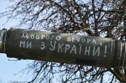 Бандерафугас: в Киеве подготовили 
