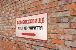 Протирадіаційне укриття для столичних учнів коштуватиме 80 мільйонів гривень: адреса