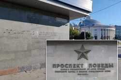 В Киеве продолжается демонтаж советской символики (ВИДЕО)