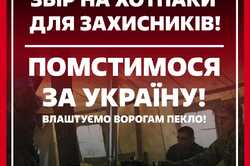 «Отомстим за Украину! Устроим врагам пекло!» - волонтеры ответили на ракетный террор новым сбором на ВСУ