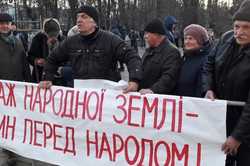 В центре Киева проходит митинг против продажи земли