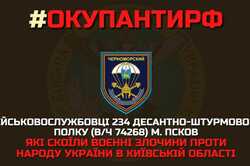 Разведка опубликовала список российских военных, причастных к преступлениям в Бородянке
