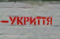 У Києві посадовці заволоділи мільйоном гривень на облаштуванні укриттів