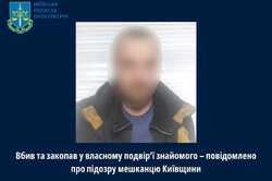 В Киевской области произошло жестокое убийство: подробности