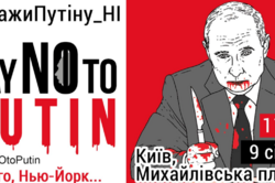 Киев, Нью-Йорк, Чикаго. Украинцы по миру устроили акцию 