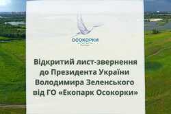 Защитники озер на Осокорках обратились к Зеленскому. Они требуют вынести вопрос на заседание СНБО