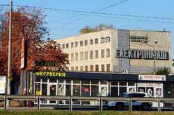 В Киеве выставили на аукцион еще один государственный завод