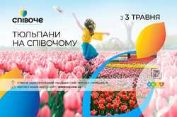 Певческое поле открывает сезон полумиллионом тюльпанов