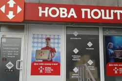 Новая Почта кардинально снизила цены на доставку посылок: детали 