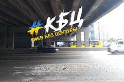 В Киеве начал обваливаться мост на Осокорках: подробности (Фото) 