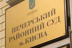 В ухвалі Печерського суду знайшли лайливе висловлювання (ФОТО)