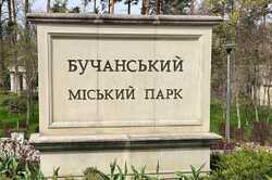Отдых и парки: Буча получила тысячи роз из Донбасса (ФОТО)