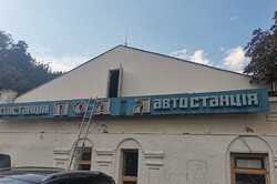 В Киеве начали реконструкцию автостанции 
